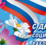 День социального работника - Центр соцобслуживания населения