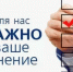 Онлайн опрос по коррупции - Бирский район