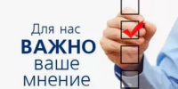 Онлайн опрос по коррупции - Бирский район