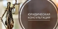 25 июня 2026 г. с 10:00 будет проводиться безвозмездная правовая консультация для пенсионеров и граждан, имеющих льготные категории - Ардатовский муниципальный округ