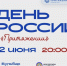 В городском курорте «Притяжение» в День России закружат самый масштабный национальный хоровод - Магсити74