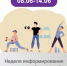 С 8  по 14 июня Министерство здравоохранения Российской Федерации объявило неделей информирования о важности физической активности. - Город Новотроицк