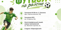 Бесплатные тренировки для юных футболистов пройдут в Липецке с июня по август - Липецкая ГТРК
