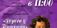 Афиша - ЦБС ГО Богданович