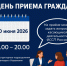 Единый день приема граждан  в УФССП России по Республике Тыва - УФССП
