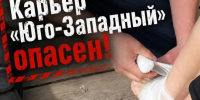 Помощь спасателей потребовалась подросткам на карьере «Юго-Западный» - Сибкрай.ru