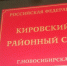 Осуждённый не приступил к исправительным работам: суд принял решение о замене наказания - Сибкрай.ru