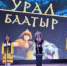 В районном Доме культуры села Калтасы прошёл День Эпоса «Урал батыр» - Калтасинский район
