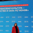 Заведующая кафедрой «Экономика» приняла участие в VI Всероссийском форуме волонтеров финансового просвещения - ТГТУ