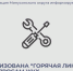 Жители Красноярского края могут обратиться за помощью по вопросам жилищно-коммунального хозяйства. - Администрация