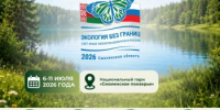 Юные экологи Республики Башкортостан вошли в сборную России - Министерство просвещения