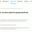 Всероссийский конкурс лучших практик трудоустройства молодежи - Министерство здравоохранения