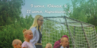 «Солнечный двор» приглашает северодвинцев - ИА Dvina29