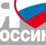 Афиша мероприятий на День России в Югорске - 2Goroda.Ru