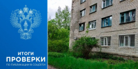 08 avariynyy dom - ГТРК