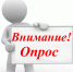 ВНИИ Минтруда проводит опрос работников организаций различных отраслей экономики - Департамент по труду и соцзащите