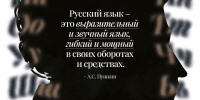 День русского языка - Чувашский ГАУ