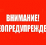 По данным Кировского ЦГМС - филиала ФГБУ "ВЕРХНЕ-ВОЛЖСКОЕ УГМС" на территории Кировской области:. - Свечинский муниципальный округ