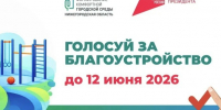 Одна неделя осталась до окончания голосования по проектам общественных пространств, которые благоустроят в 2027 году!. - Вейделевский район