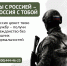 Гражданство без лишних формальностей для участников СВО - GorodArmavir.Ru