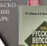 Карельский и вепсский языки появятся в «Яндекс Переводчике» - StolicaOnego.Ru