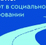 СТАРТОВАЛ КОНКУРС РОСМОЛОДЁЖЬ.ГРАНТЫ: МИКРОГРАНТЫ - Вичугские новости