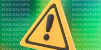 В Уфе сообщили места перекрытий дорог в День города - Башинформ