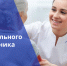 Поздравление с Днём социального работника - Дума