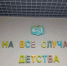 Семейные ценности и инфраструктура культуры. - Ипатовский городской округ