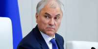 Председатель Государственной Думы Вячеслав Володин - Государственная Дума