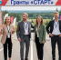 Продолжается прием заявок на гранты «СТАРТ» - Комитет по развитию малого, среднего бизнеса и потребительского рынка