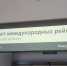 В аэропорту Курумоч предотвратили ввоз 170 партий растительной продукции - SamaraGIS.Ru