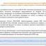 Управление Федеральной налоговой - Красноселькупский район