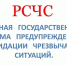По подписке в канал РСЧС. - Колосовский муниципальный район