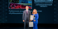 "КуйбышевАзот" — победитель конкурса "ЭкоЛидер-2025" - Волга Ньюс