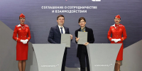 Т2 и Аэрофлот будут развивать связь и цифровые сервисы на борту воздушных судов - Волга Ньюс