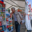 Книжный фестиваль "Красная площадь" в 2027 году пройдет в начале июня - M24.Ru