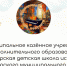 МУНИЦИПАЛЬНОЕ КАЗЁННОЕ УЧРЕЖДЕНИЕ ДОПОЛНИТЕЛЬНОГО ОБРАЗОВАНИЯ "ПРИМОРСКАЯ ДЕТСКАЯ ШКОЛА ИСКУССТВ" ОБЪЯВЛЯЕТ НАБОР УЧАЩИХСЯ НА 2026 - 2027 УЧЕБНЫЙ ГОД !. - Приморский муниципальный округ