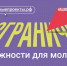 Как нацпроект «Молодежь и дети» помогает строить свой мир и жить в нем - Володарский район