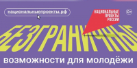 Как нацпроект «Молодежь и дети» помогает строить свой мир и жить в нем - Володарский район