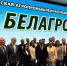 смоленщина и Беларусь: новые горизонты сотрудничества в АПК - фото - 5 - Министерство сельского хозяйства и продовольствия