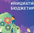 Конкурс ИБ.jpg - Кыштымский городской округ