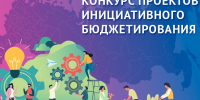 Конкурс ИБ.jpg - Кыштымский городской округ
