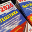 Новосибирцы рассказали о странных ситуациях на ЕГЭ - Gorsite.Ru
