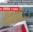 В Башкирии изменится график движения электричек - Башинформ