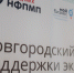 Новгородские производители всё активнее выходят на зарубежные рынки - Новгородское областное телевидение
