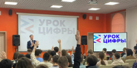 Около 1,7 тысячи школьников Камчатки приняли участие в проектах «Урок цифры» и «Цифровой ликбез»  - Правительство Камчатского края