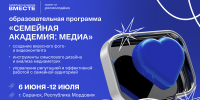 МЕДИА, которые формируют смыслы - Город Оленегорск