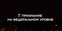 Стань лучшим просветителем страны и создай игрушку для миллионов детей: два конкурса Общества «Знание» ждут заявки от Северного Кавказа - Минмолодежи