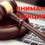 Извещение о проведении аукциона на право заключения договора аренды  земельного участка с кадастровым номером 45:15:010303:508 в электронной форме. - Половинский муниципальный округ